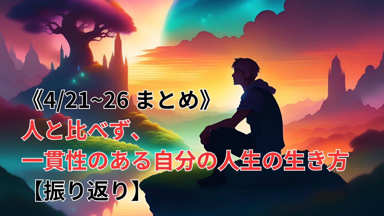 20250427_サムネイル